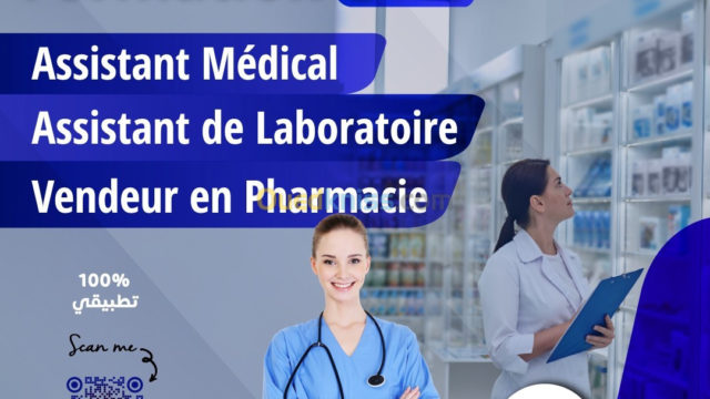 Formation 3 En 1 Assistant Médical + Assistant Laboratoire + Vendeur En Pharmacie
